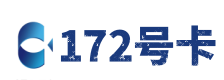 黄山172号卡